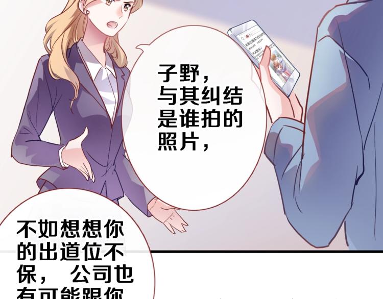 晨星未落时韩漫全集-第98话 只靠自己无删减无遮挡章节图片 