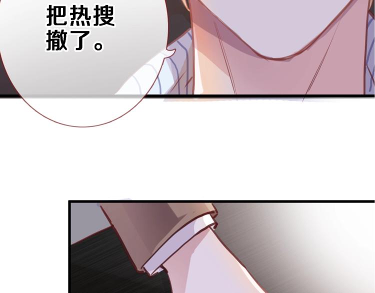 晨星未落时韩漫全集-第98话 只靠自己无删减无遮挡章节图片 