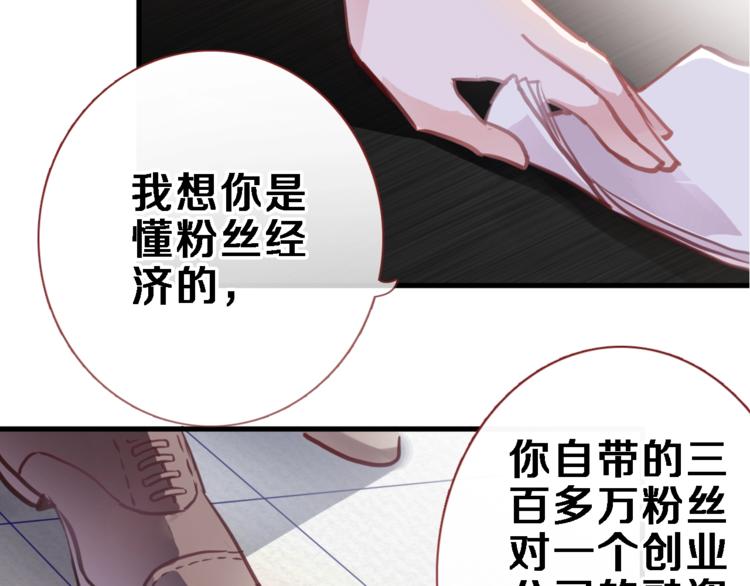 晨星未落时韩漫全集-第98话 只靠自己无删减无遮挡章节图片 
