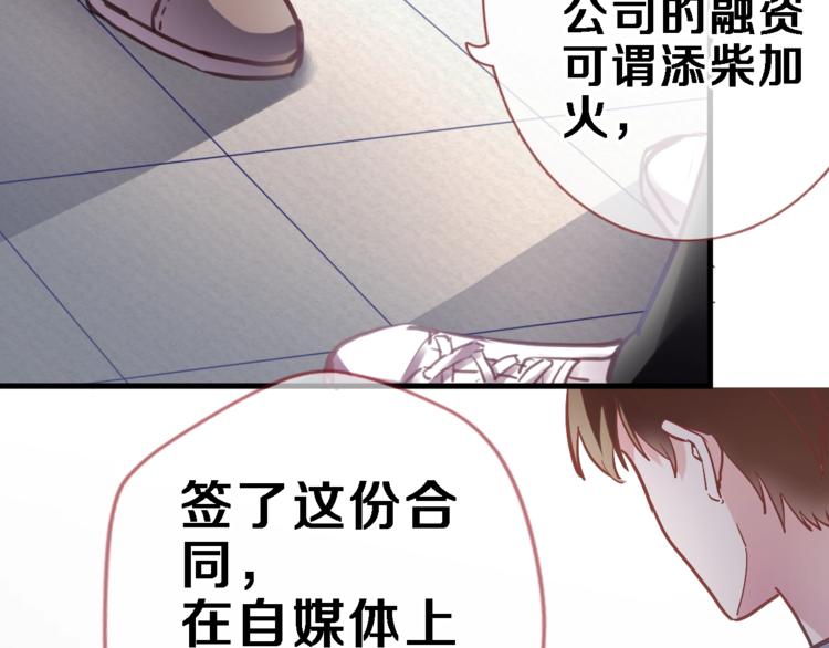 晨星未落时韩漫全集-第98话 只靠自己无删减无遮挡章节图片 