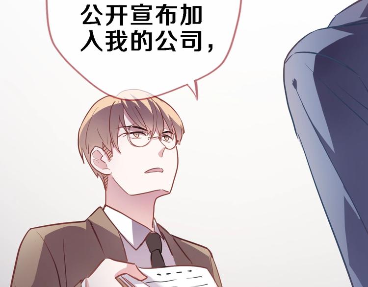 晨星未落时韩漫全集-第98话 只靠自己无删减无遮挡章节图片 