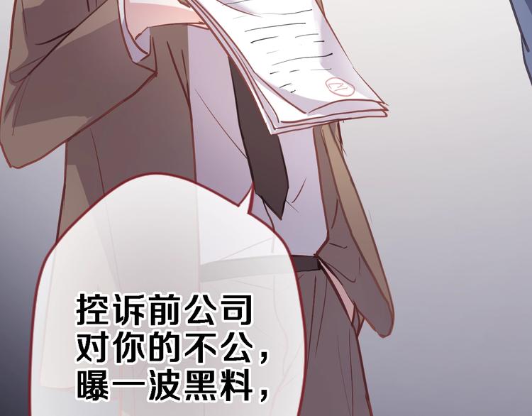 晨星未落时韩漫全集-第98话 只靠自己无删减无遮挡章节图片 