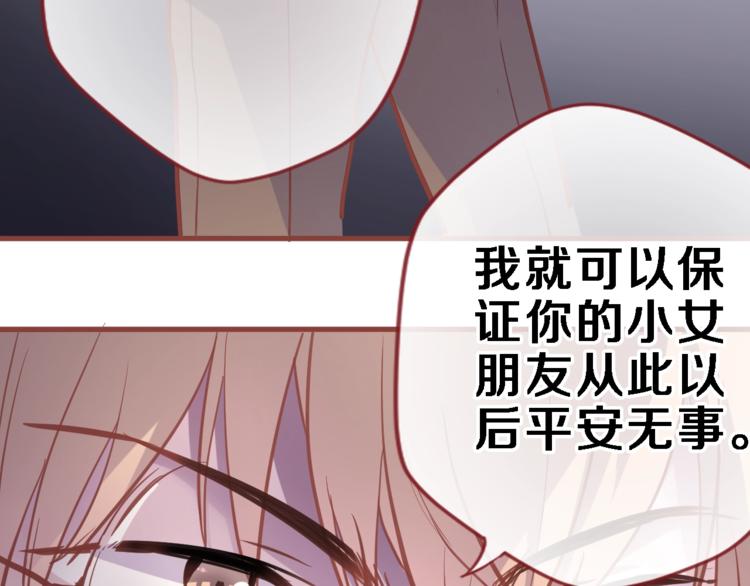 晨星未落时韩漫全集-第98话 只靠自己无删减无遮挡章节图片 