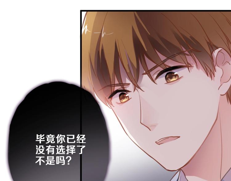 晨星未落时韩漫全集-第98话 只靠自己无删减无遮挡章节图片 