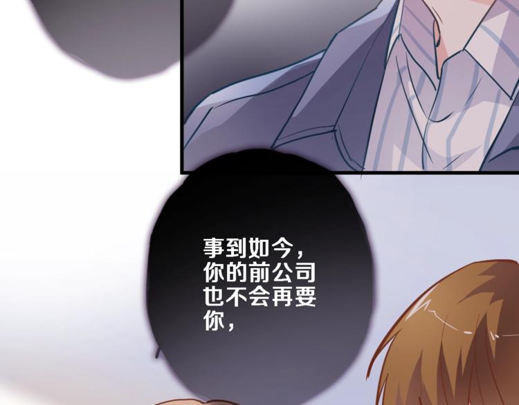晨星未落时韩漫全集-第98话 只靠自己无删减无遮挡章节图片 