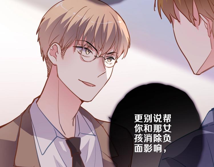 晨星未落时韩漫全集-第98话 只靠自己无删减无遮挡章节图片 