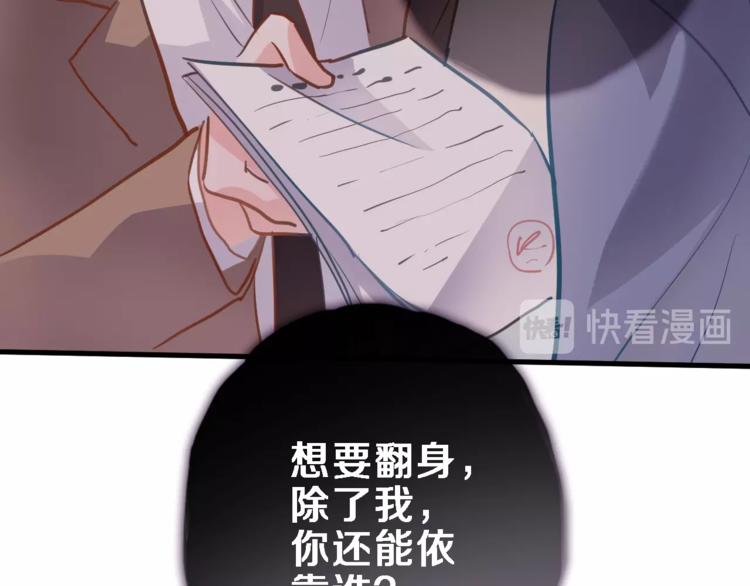 晨星未落时韩漫全集-第98话 只靠自己无删减无遮挡章节图片 