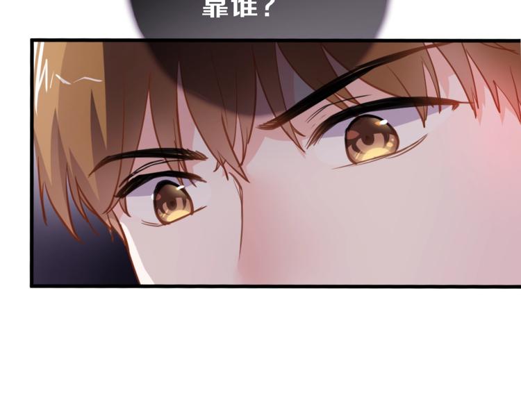 晨星未落时韩漫全集-第98话 只靠自己无删减无遮挡章节图片 