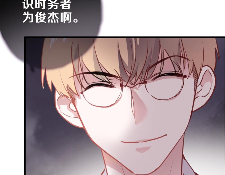 晨星未落时韩漫全集-第98话 只靠自己无删减无遮挡章节图片 