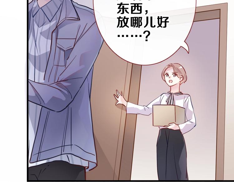 晨星未落时韩漫全集-第98话 只靠自己无删减无遮挡章节图片 
