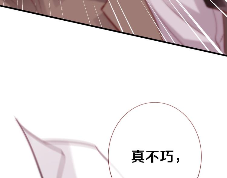 晨星未落时韩漫全集-第98话 只靠自己无删减无遮挡章节图片 
