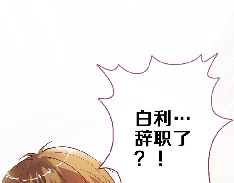 晨星未落时韩漫全集-第98话 只靠自己无删减无遮挡章节图片 