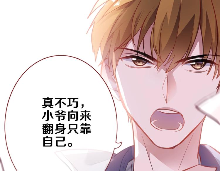晨星未落时韩漫全集-第99话 我没有作弊无删减无遮挡章节图片 
