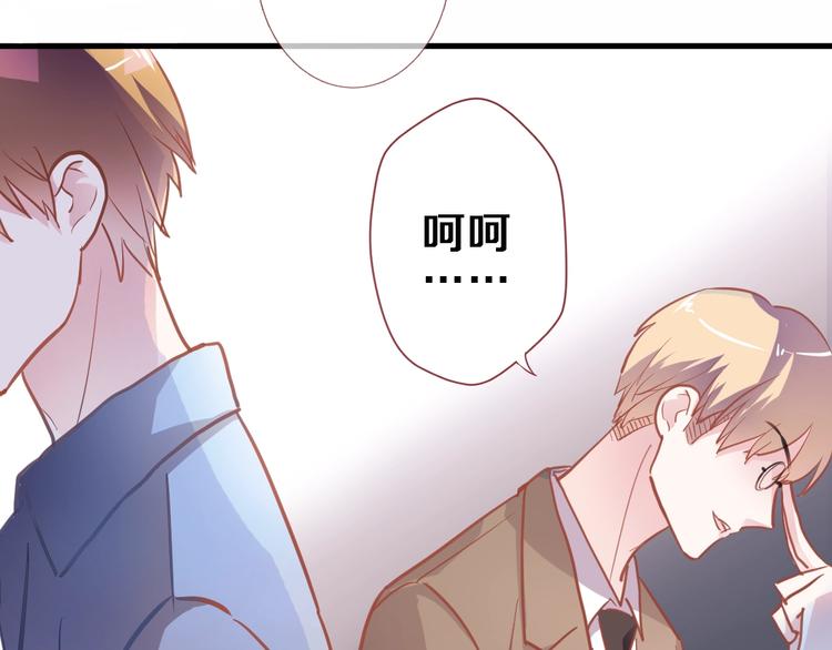 晨星未落时韩漫全集-第99话 我没有作弊无删减无遮挡章节图片 
