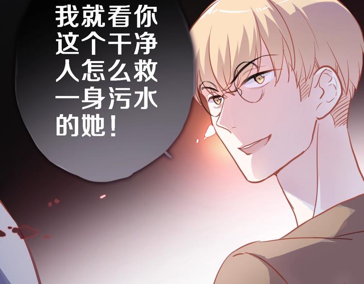 晨星未落时韩漫全集-第99话 我没有作弊无删减无遮挡章节图片 