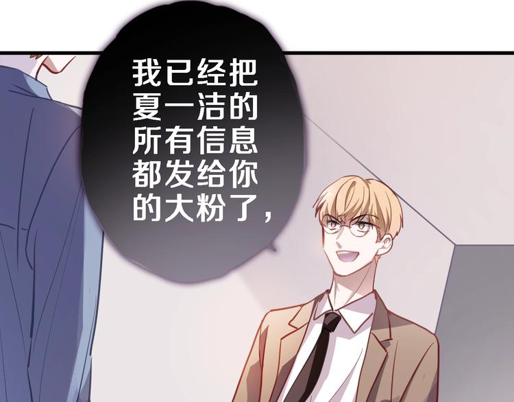 晨星未落时韩漫全集-第99话 我没有作弊无删减无遮挡章节图片 