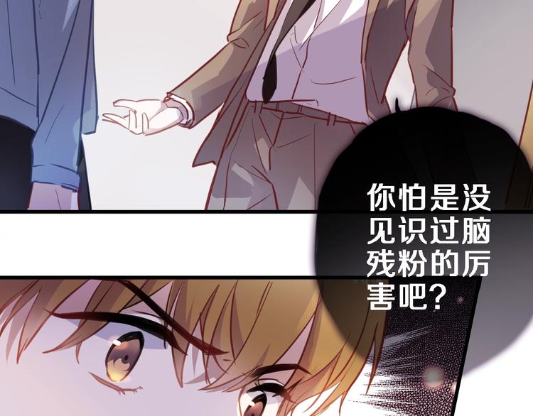 晨星未落时韩漫全集-第99话 我没有作弊无删减无遮挡章节图片 