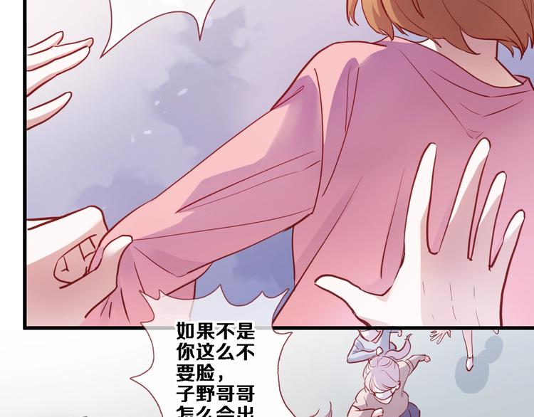 晨星未落时韩漫全集-第99话 我没有作弊无删减无遮挡章节图片 