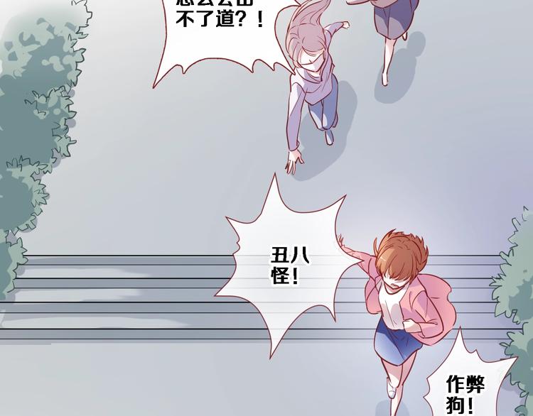晨星未落时韩漫全集-第99话 我没有作弊无删减无遮挡章节图片 