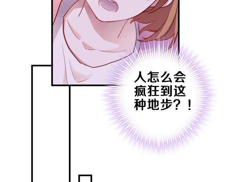晨星未落时韩漫全集-第99话 我没有作弊无删减无遮挡章节图片 