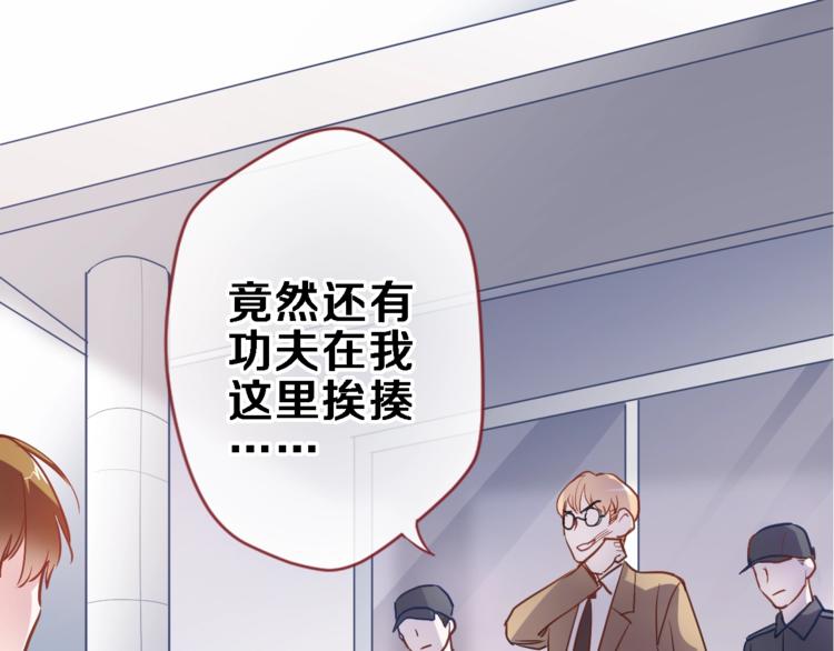 晨星未落时韩漫全集-第99话 我没有作弊无删减无遮挡章节图片 