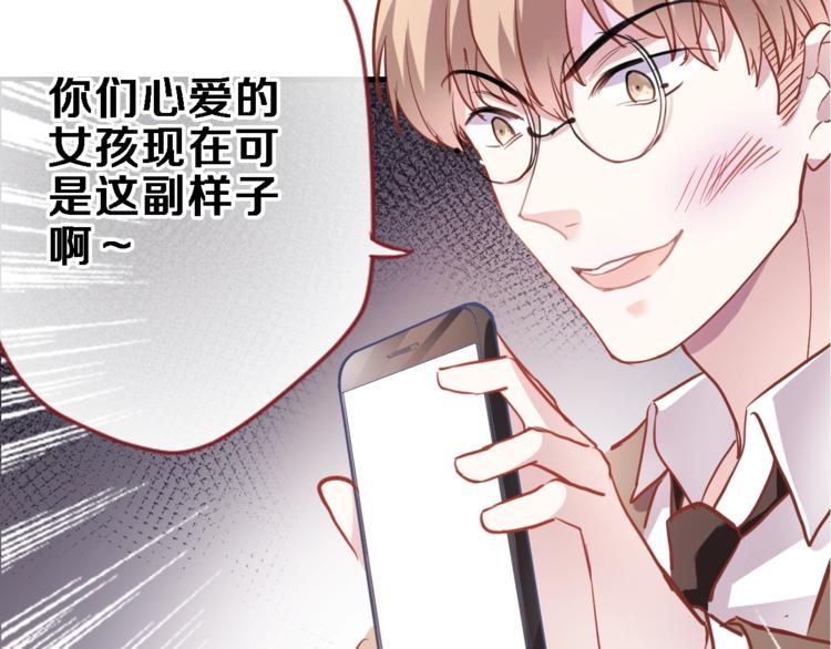 晨星未落时韩漫全集-第99话 我没有作弊无删减无遮挡章节图片 