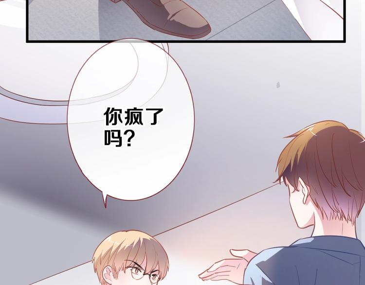 晨星未落时韩漫全集-第99话 我没有作弊无删减无遮挡章节图片 