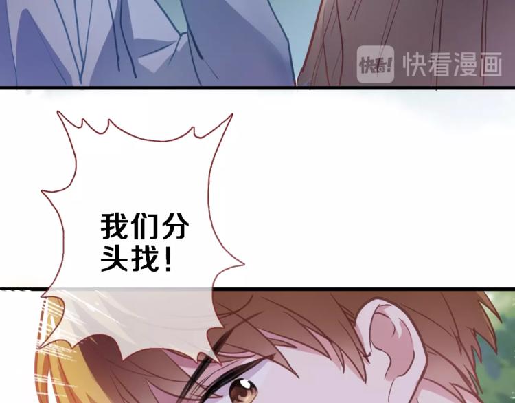 晨星未落时韩漫全集-第99话 我没有作弊无删减无遮挡章节图片 