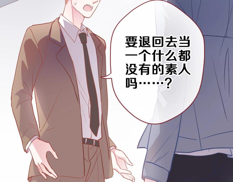 晨星未落时韩漫全集-第99话 我没有作弊无删减无遮挡章节图片 