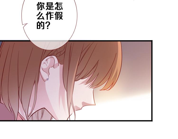 晨星未落时韩漫全集-第99话 我没有作弊无删减无遮挡章节图片 