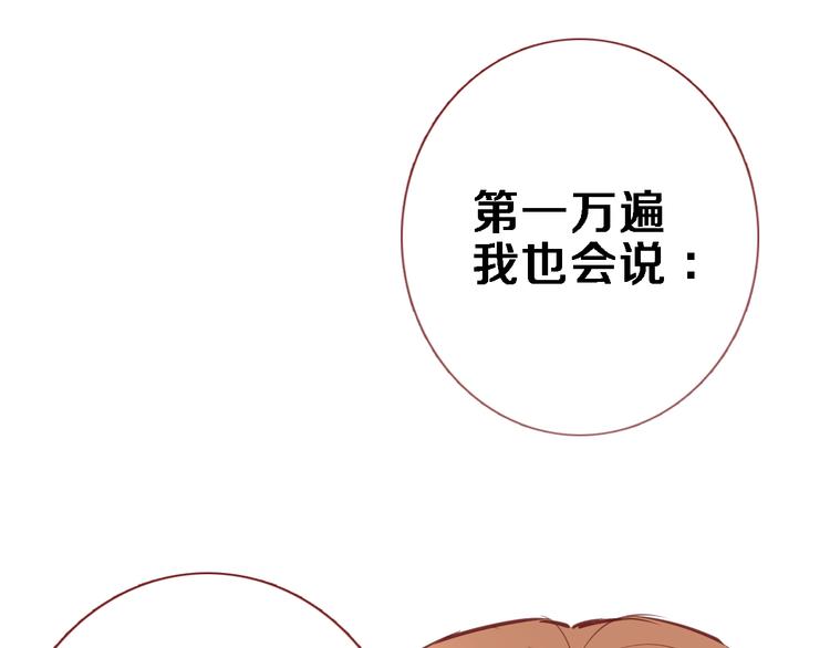 晨星未落时韩漫全集-第99话 我没有作弊无删减无遮挡章节图片 