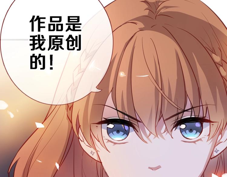 晨星未落时韩漫全集-第99话 我没有作弊无删减无遮挡章节图片 