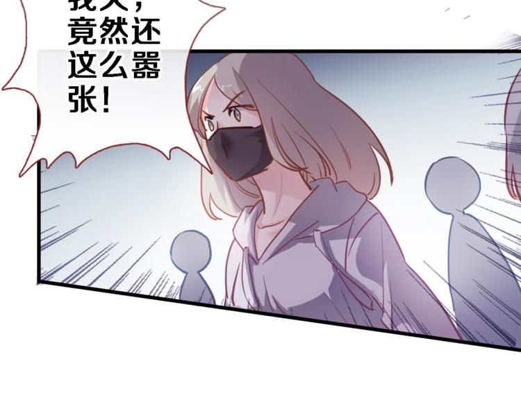 晨星未落时韩漫全集-第99话 我没有作弊无删减无遮挡章节图片 