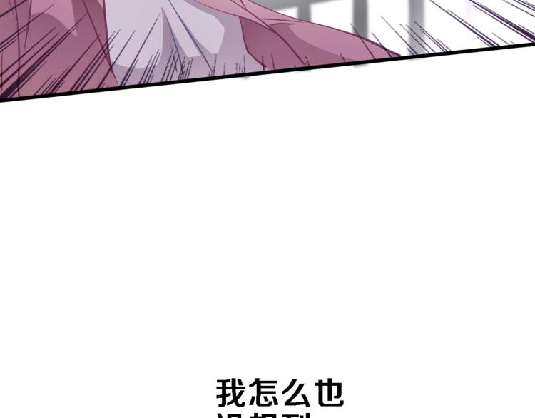晨星未落时韩漫全集-第99话 我没有作弊无删减无遮挡章节图片 