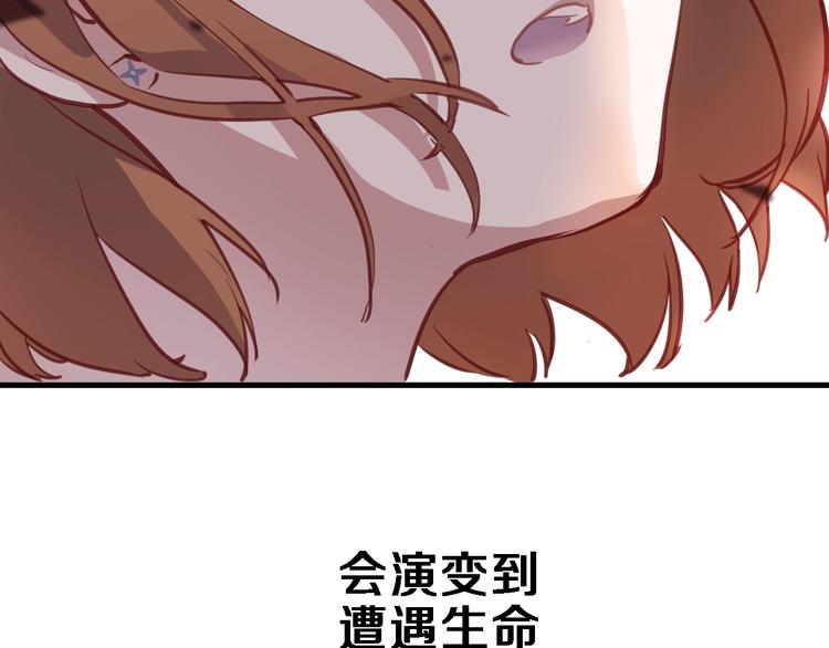 晨星未落时韩漫全集-第99话 我没有作弊无删减无遮挡章节图片 