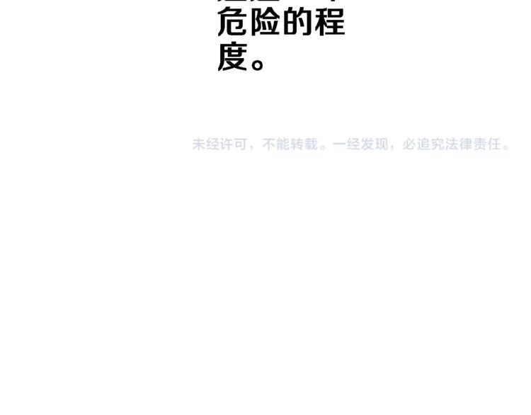 晨星未落时韩漫全集-第99话 我没有作弊无删减无遮挡章节图片 