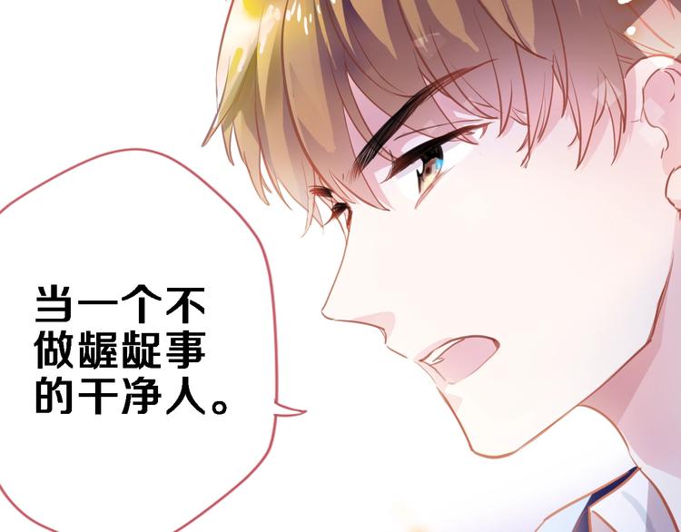 晨星未落时韩漫全集-第99话 我没有作弊无删减无遮挡章节图片 