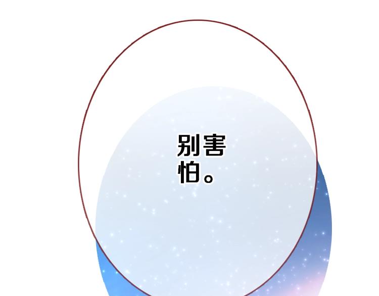 晨星未落时韩漫全集-第100话 最终我还是选择了你无删减无遮挡章节图片 