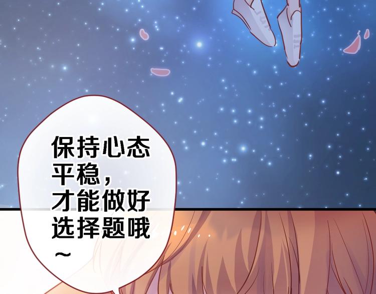 晨星未落时韩漫全集-第100话 最终我还是选择了你无删减无遮挡章节图片 