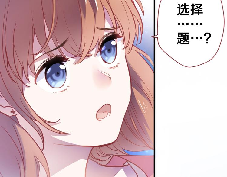 晨星未落时韩漫全集-第100话 最终我还是选择了你无删减无遮挡章节图片 