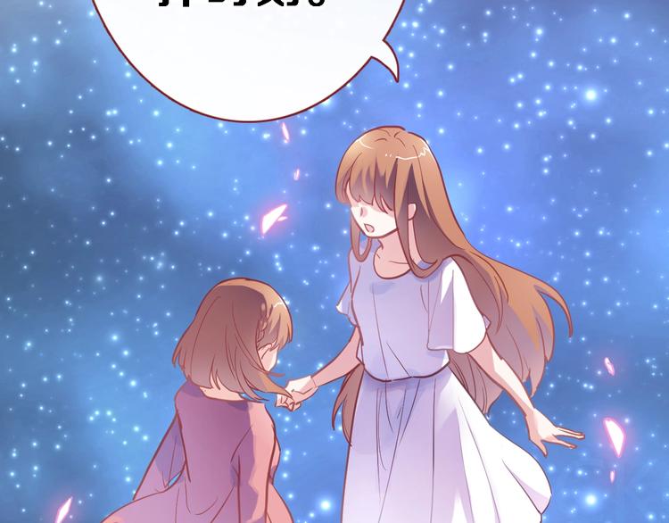 晨星未落时韩漫全集-第100话 最终我还是选择了你无删减无遮挡章节图片 