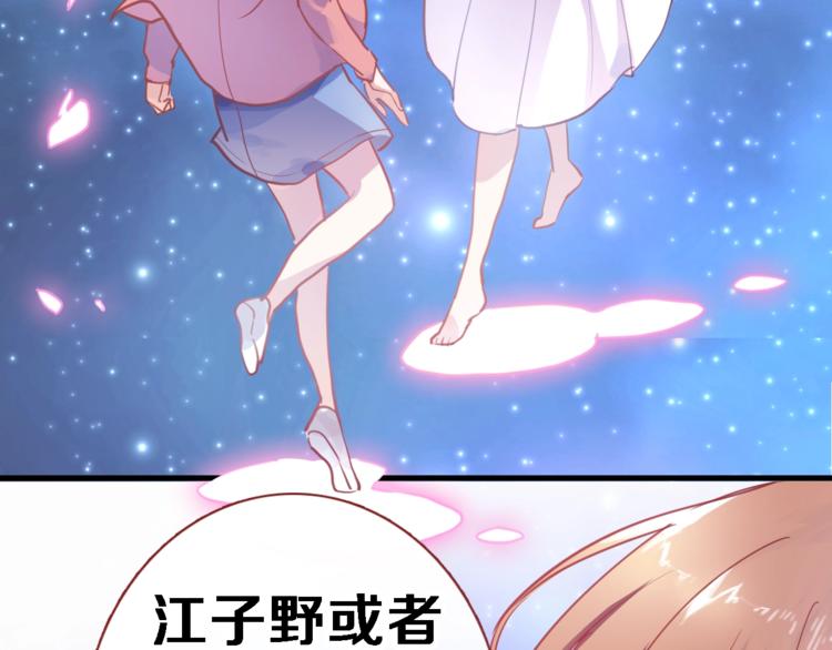 晨星未落时韩漫全集-第100话 最终我还是选择了你无删减无遮挡章节图片 