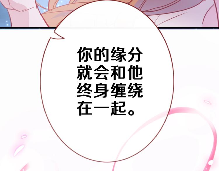 晨星未落时韩漫全集-第100话 最终我还是选择了你无删减无遮挡章节图片 