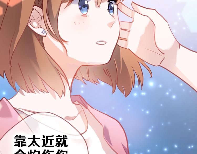 晨星未落时韩漫全集-第100话 最终我还是选择了你无删减无遮挡章节图片 