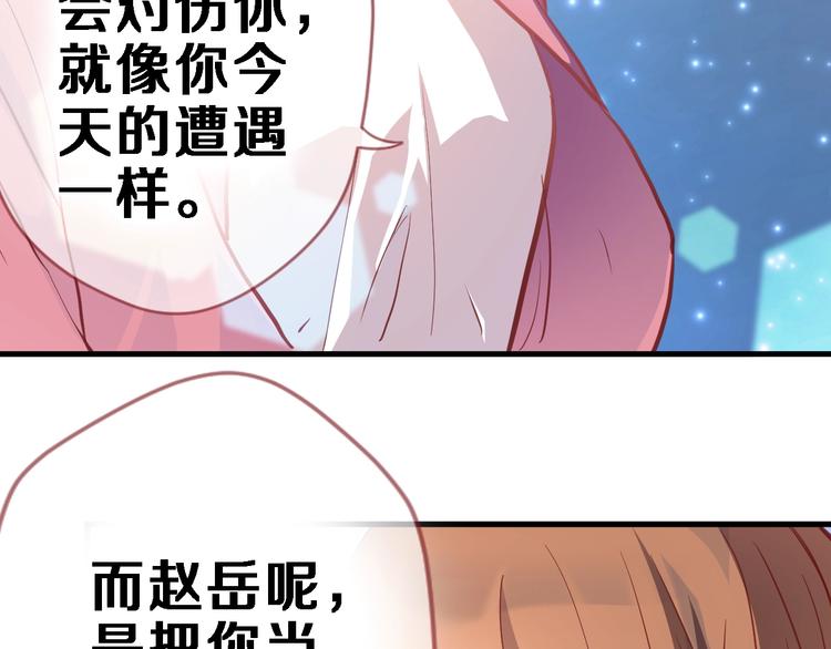 晨星未落时韩漫全集-第100话 最终我还是选择了你无删减无遮挡章节图片 