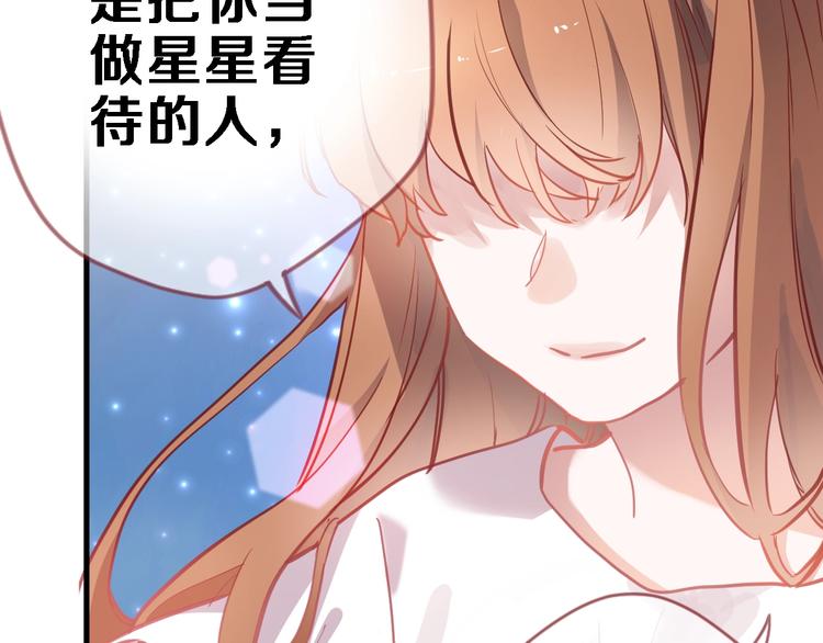 晨星未落时韩漫全集-第100话 最终我还是选择了你无删减无遮挡章节图片 
