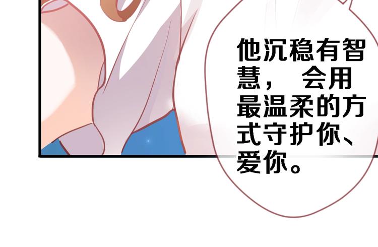晨星未落时韩漫全集-第100话 最终我还是选择了你无删减无遮挡章节图片 