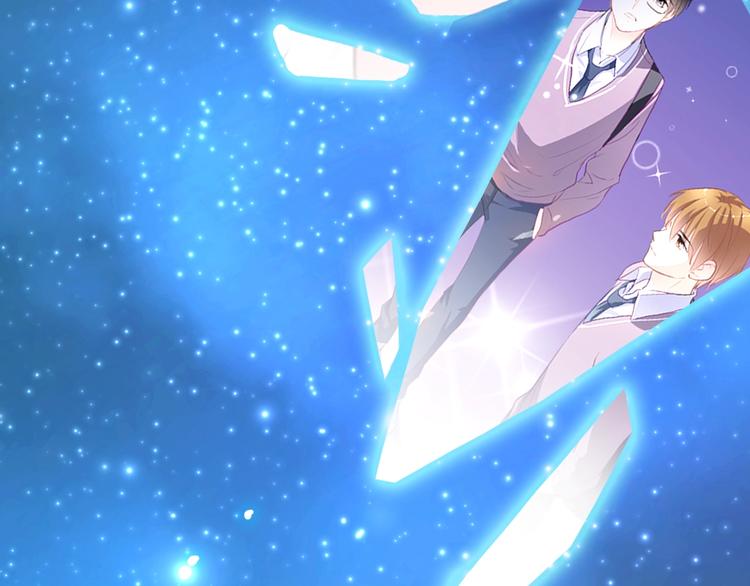 晨星未落时韩漫全集-第100话 最终我还是选择了你无删减无遮挡章节图片 