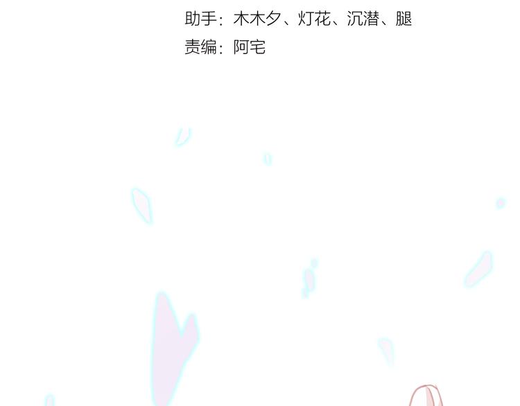 晨星未落时韩漫全集-第100话 最终我还是选择了你无删减无遮挡章节图片 