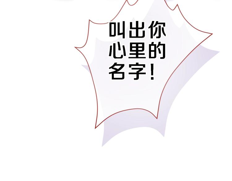 晨星未落时韩漫全集-第100话 最终我还是选择了你无删减无遮挡章节图片 